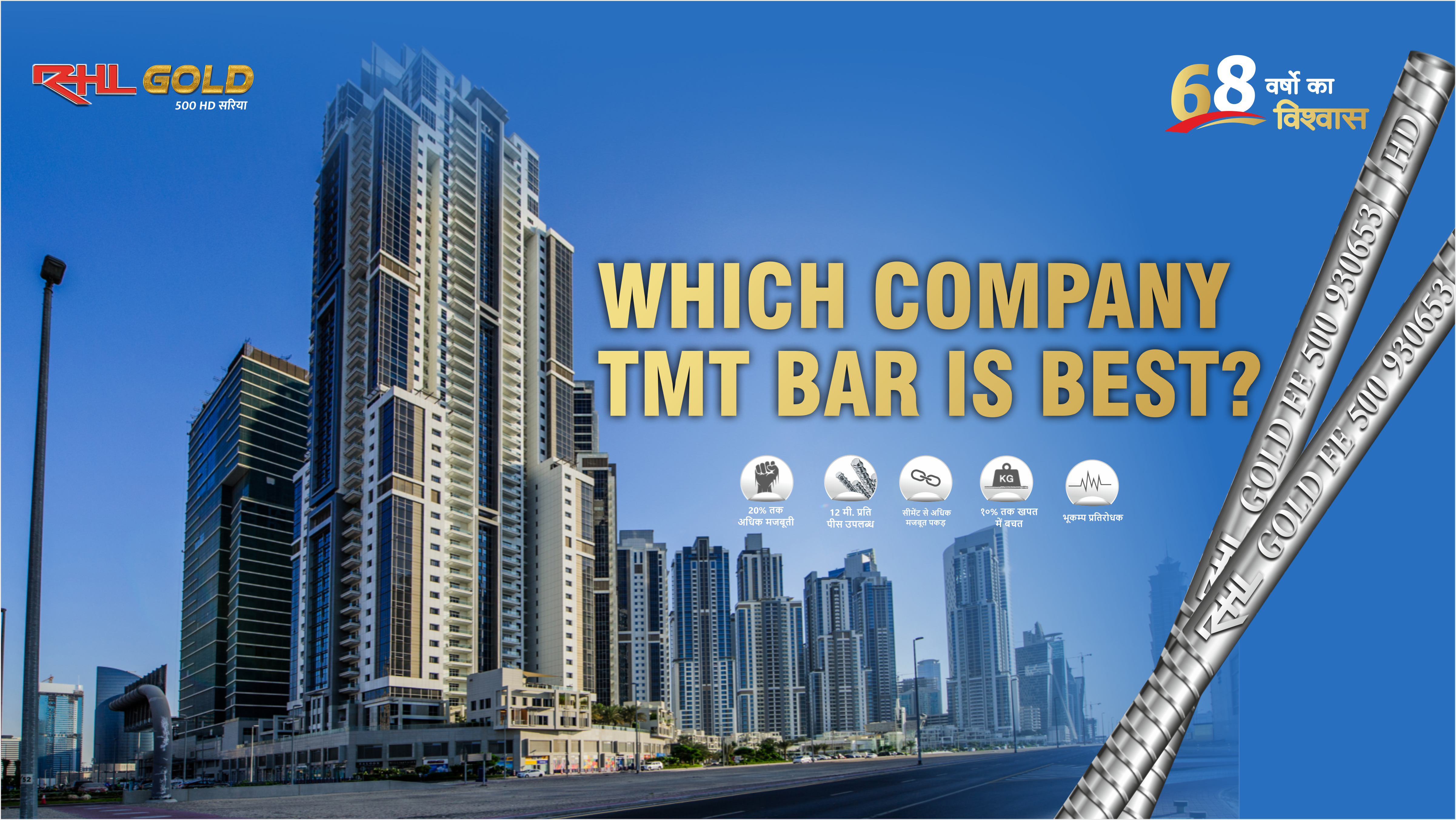 Which company TMT bar is best?