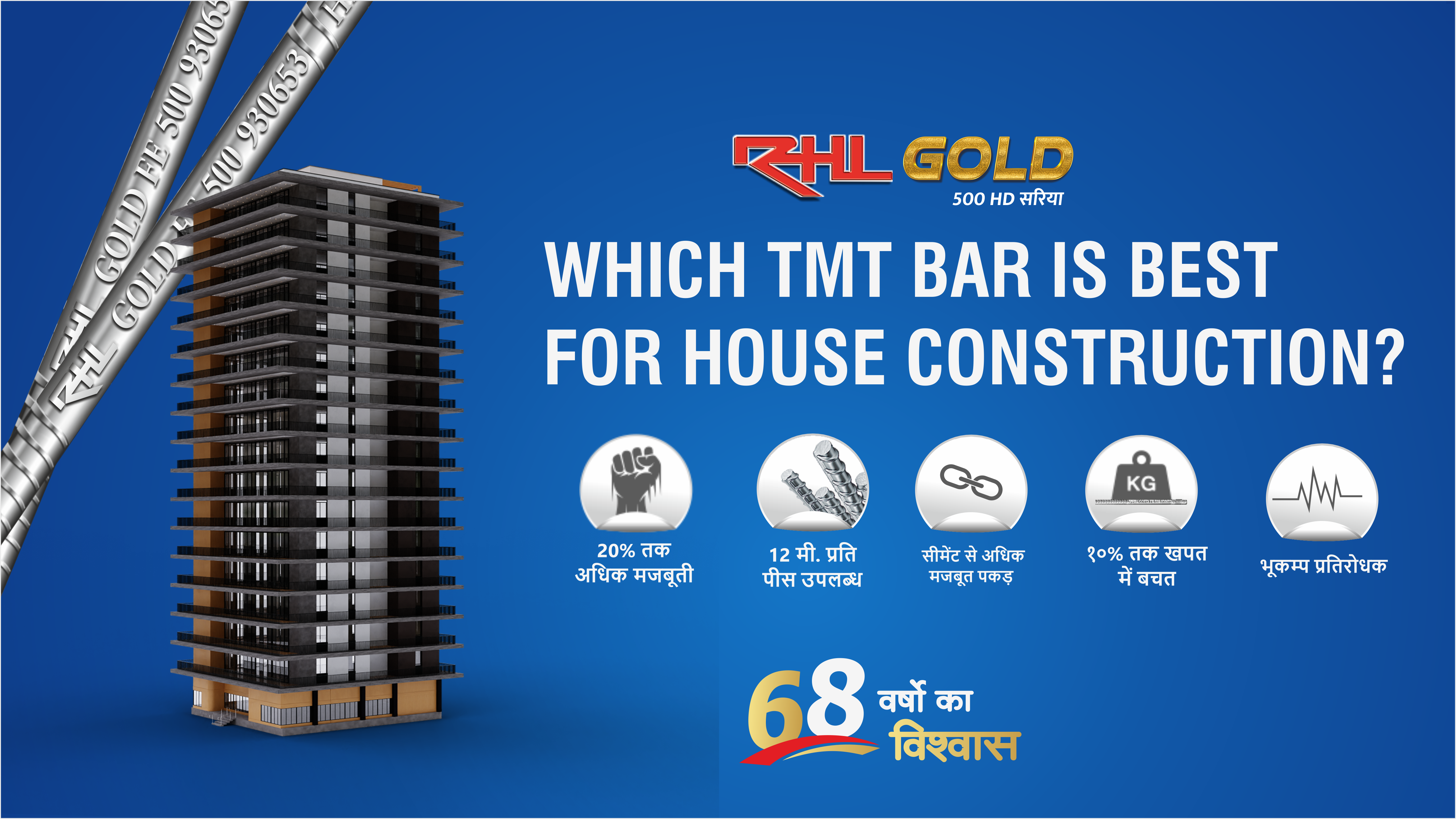 Which TMT bar is best for house construction?